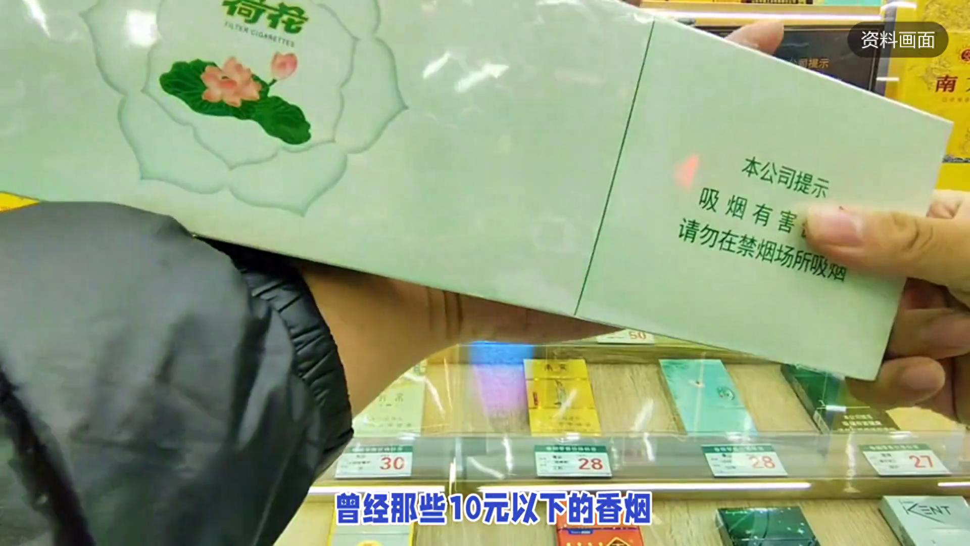 10元以下香烟，真的要再见了吗？
