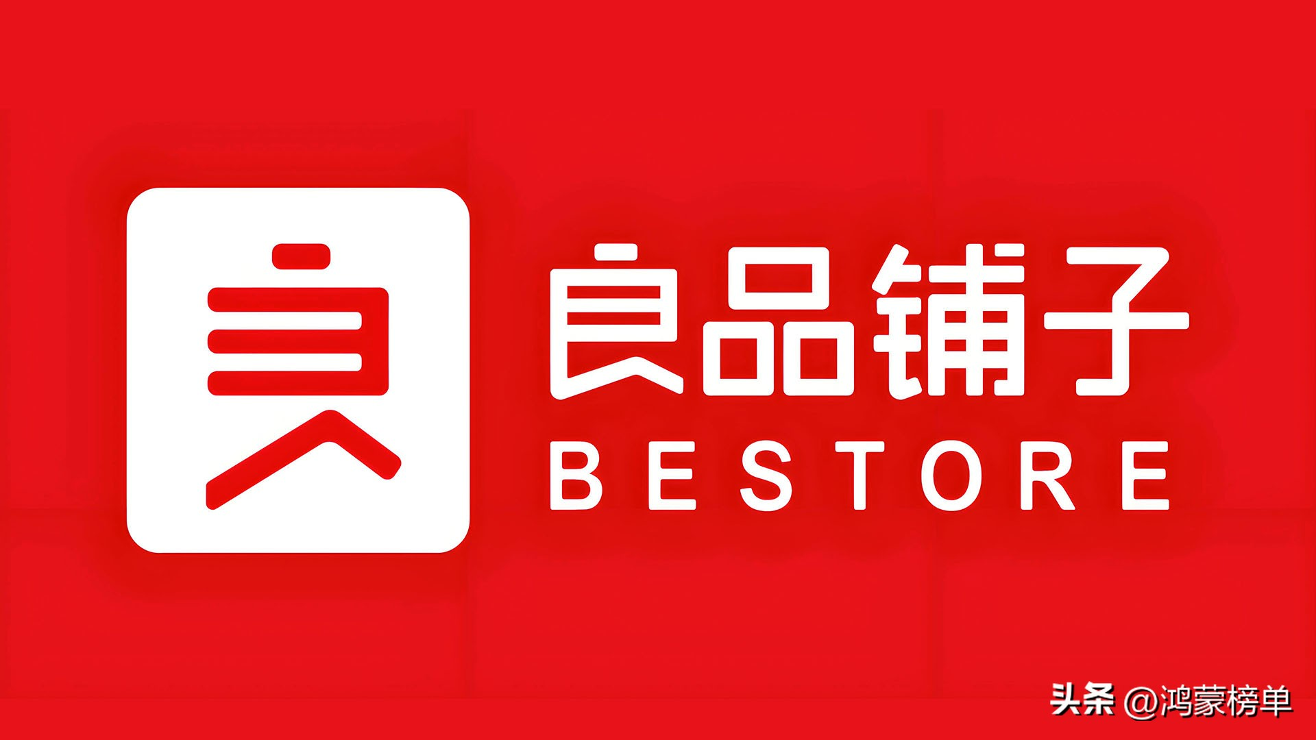 2024湖北省十大知名品牌：东风汽车、中建三局、黄鹤楼香烟前三