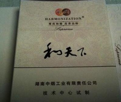 2万一条的烟，真是开眼界了！