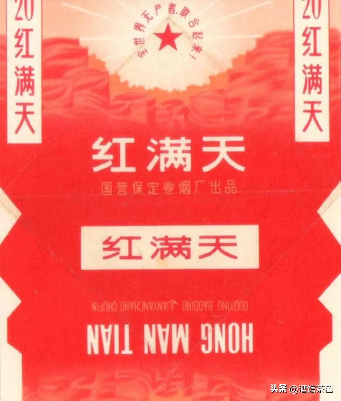 30年前流行的老香烟，见过五个的现在都是爷爷辈，老烟民认识几个