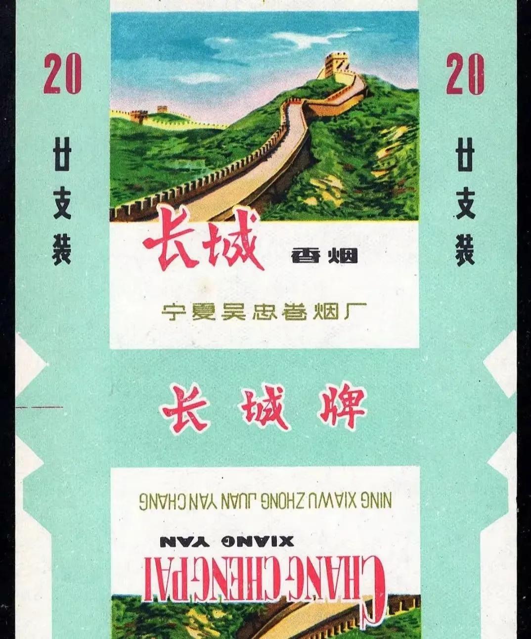 30年前流行的老香烟，认识五个我叫你一声大爷，老烟民记得几个？