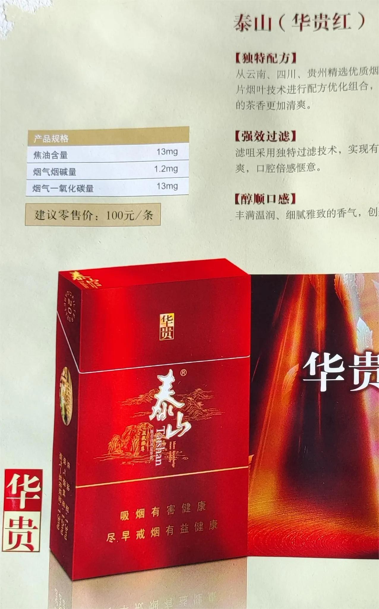 “泰山”“将军”“哈德门”，这些香烟文化还有价格，你知道吗？