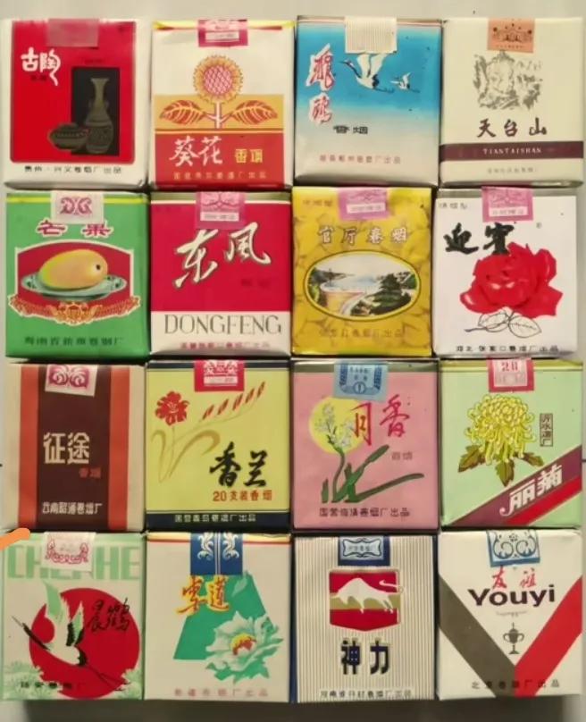 中国停产老香烟，见过3种以上的，都已经五十多岁了