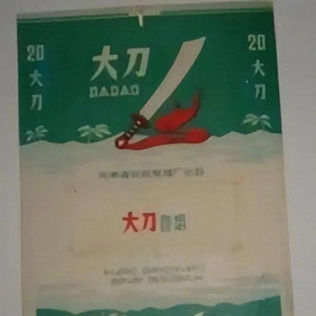 中国绝版老香烟图鉴：见过3种以上的，孙子都会打酱油了吧！