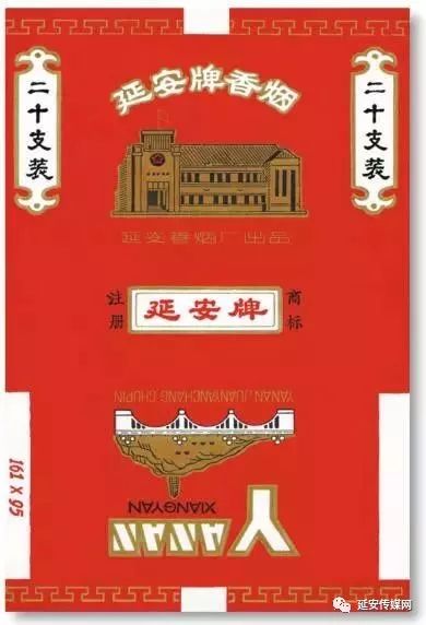 延安人记忆中的香烟你知道吗？