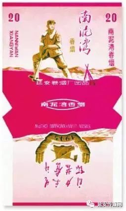 延安人记忆中的香烟你知道吗？