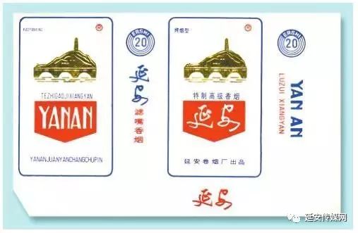 延安人记忆中的香烟你知道吗？