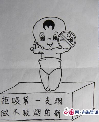 无烟日在行动