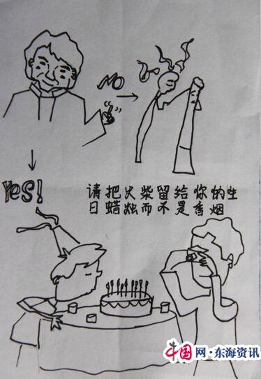 无烟日在行动