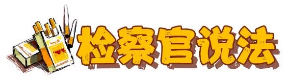 这些100块一条的软中华、80块一条的利群，老板都看不出真假……
