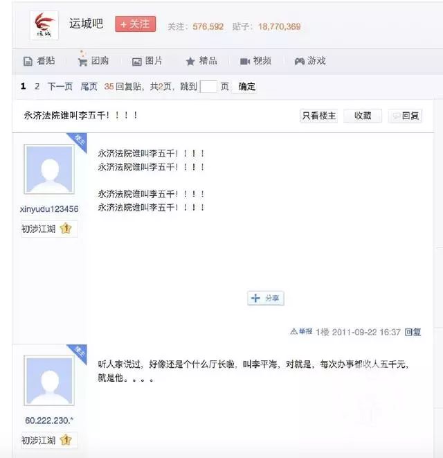 送5条软中华3年实刑变缓刑，法官“李五千”最终把自己关了进去