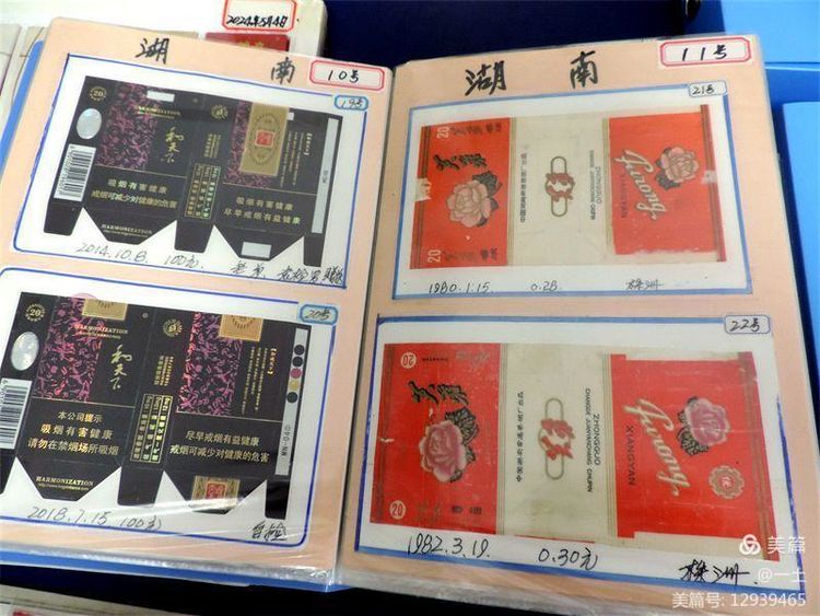 陈志军的另类收藏——香烟盒子