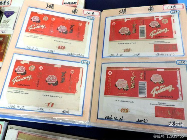 陈志军的另类收藏——香烟盒子
