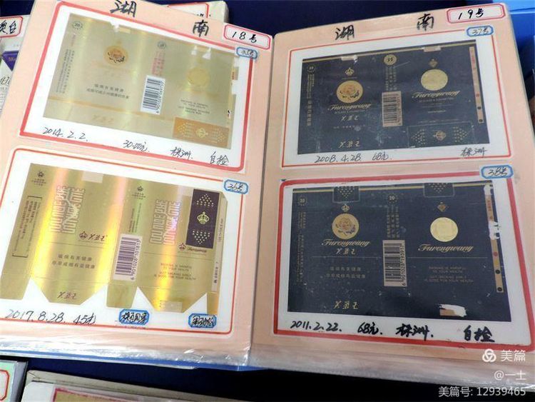 陈志军的另类收藏——香烟盒子