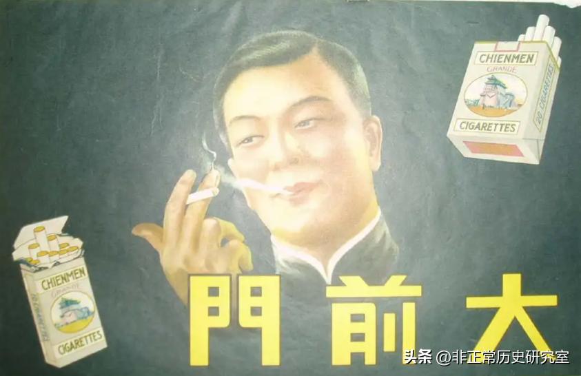 风靡民国的香烟品牌2：大前门香烟是如何从火爆到紧俏的
