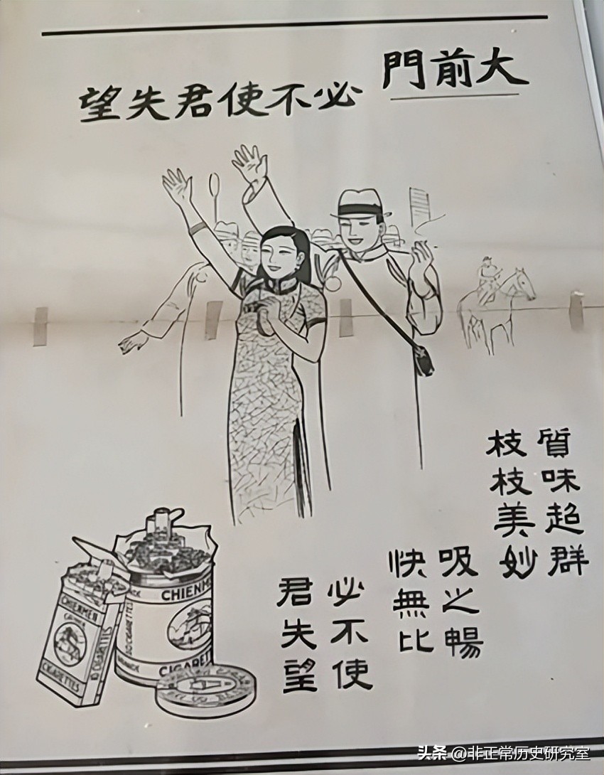 风靡民国的香烟品牌2：大前门香烟是如何从火爆到紧俏的