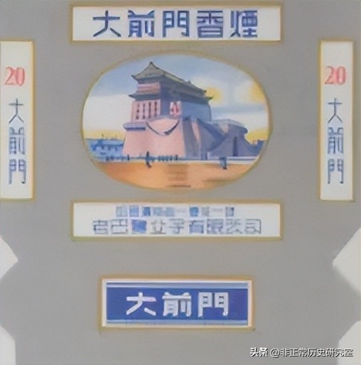 风靡民国的香烟品牌2：大前门香烟是如何从火爆到紧俏的