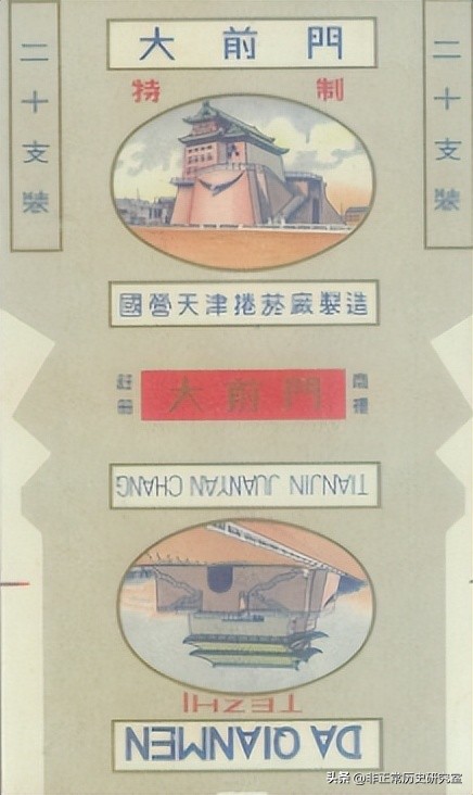 风靡民国的香烟品牌2：大前门香烟是如何从火爆到紧俏的