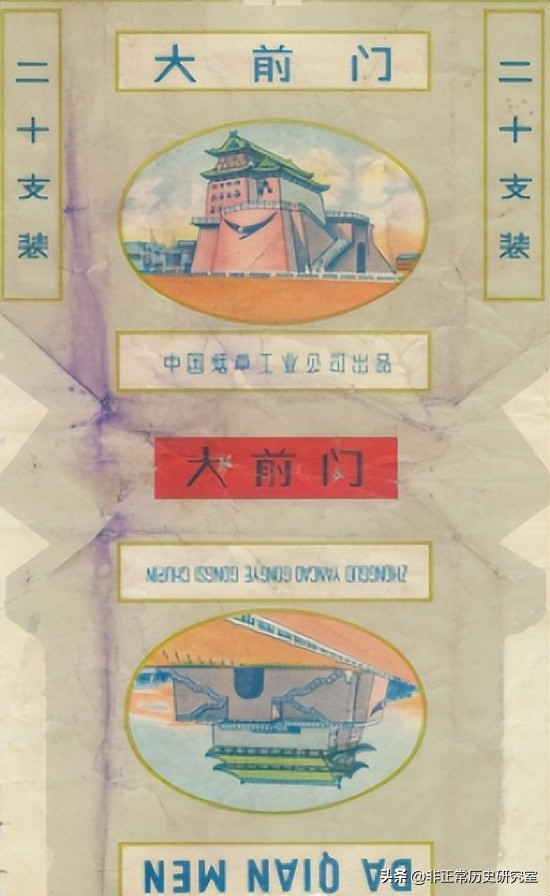 风靡民国的香烟品牌2：大前门香烟是如何从火爆到紧俏的