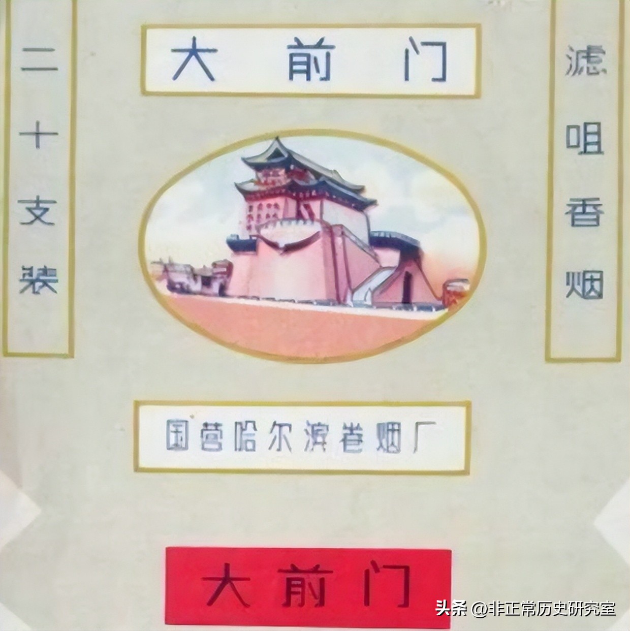 风靡民国的香烟品牌2：大前门香烟是如何从火爆到紧俏的