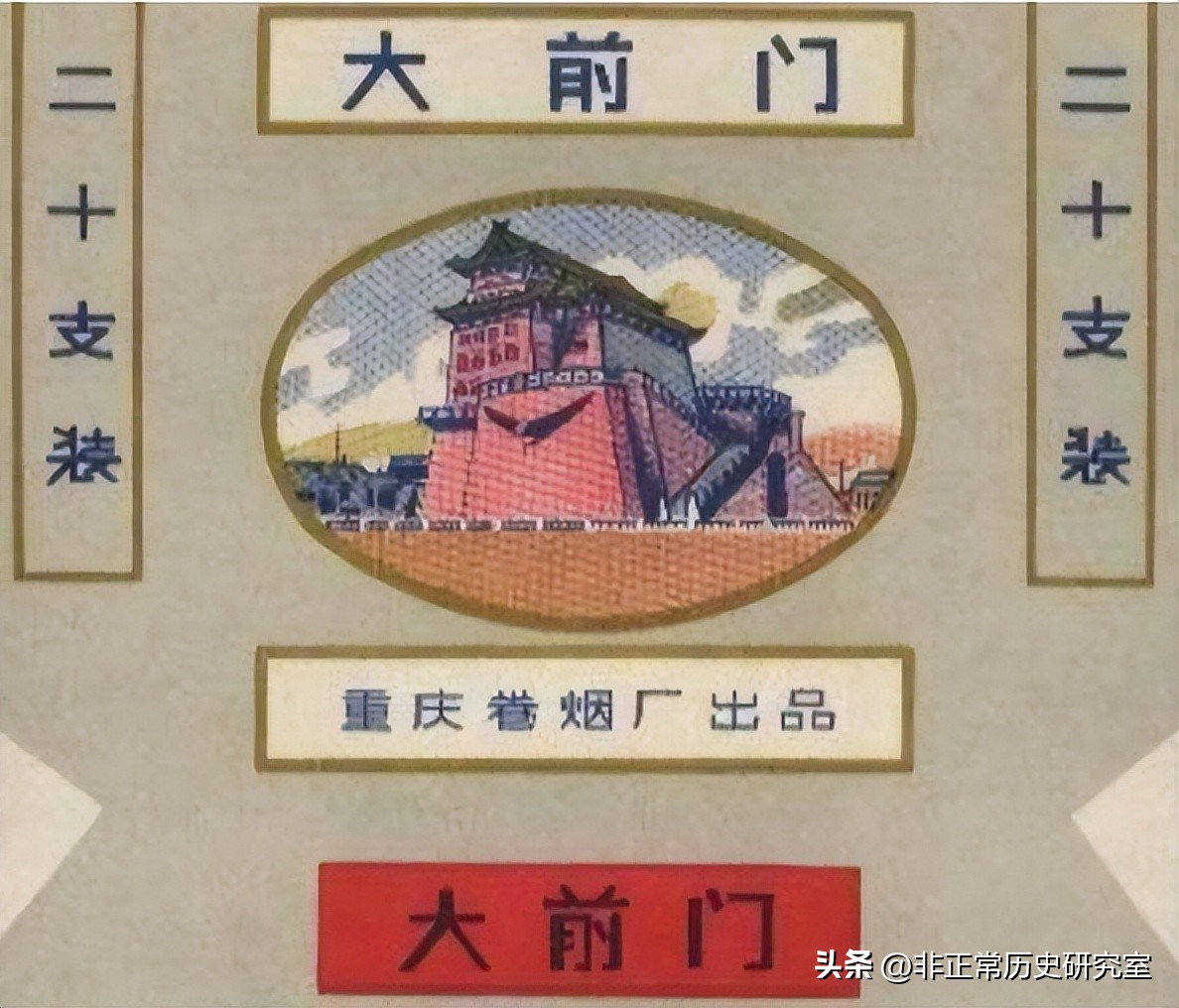 风靡民国的香烟品牌2：大前门香烟是如何从火爆到紧俏的