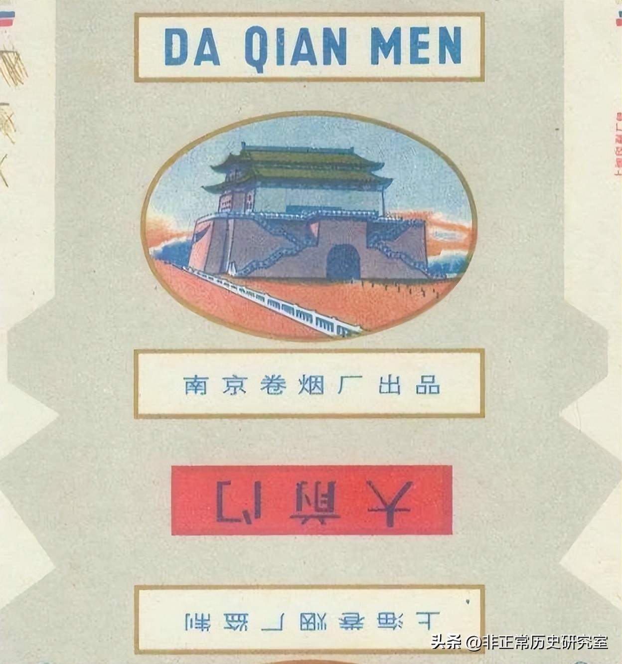 风靡民国的香烟品牌2：大前门香烟是如何从火爆到紧俏的
